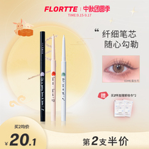 FLORTTE flower Loria eyeliner pens not stained waterproof durable novice beginner color liquid pen extremely fine