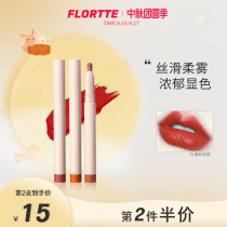 FLORTTE Flower Lolia milk sitter Lipstick Matte Velvet Fog lipstick easy to carry Crayon Lipstick