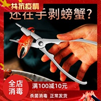 Crab Eight Pieces Eating Crab Tools Crab Pincers Clip Scissors Thever Eating Crab Tools Big Hairy Crab Exfoliating Crab Clips Three Sets