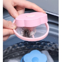 Washing machine filter bag Hair remover Suction hair artifact Universal universal floating care washing bag Laundry bag automatic