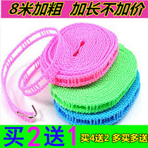Dough windproof clothesline outdoor drying rope multifunctional non-slip cold clothing artifact outdoor drying rope