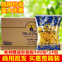 Imported Morley monochrome spiral pasta 500g * 24 bags full box of instant pasta spaghetti screw pasta