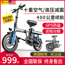 Ingway folding electric bicycle small electric vehicle lithium battery driving battery car power scooter