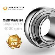 GONGYAO GONGYAO Electromechanical Three-Sealed High Speed Spherical Bearing for UC204-UC213 Agricultural Machinery Harvester