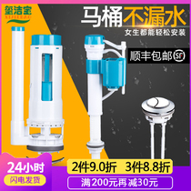 Toilet accessories inlet valve water tank water stop Universal full set of old-fashioned pumping toilet water flushing and drainage