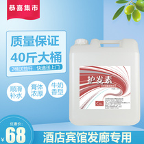 Hair conditioner 20 kg large barrel Bottling Hotel Guesthouses Hotel Guest sauna Shampoo Shop Bath Hair Salon