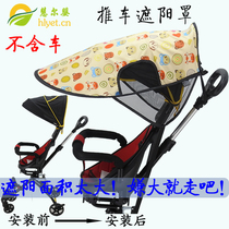 Universal stroller shading shed trolley sunscreen sunscreen lengthened shading shade baby umbrella car anti-UV canopy