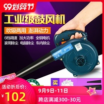 High-power computer dust removal industrial small powerful blowing and suction handheld blower Blower