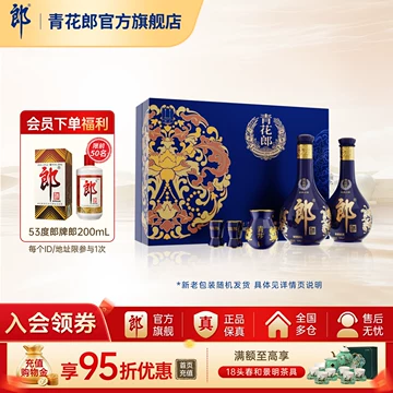 郎酒官方旗舰店-郎酒官方旗舰店促销价格、郎酒官方旗舰店品牌- 淘宝