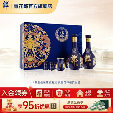 郎酒官方旗舰店-郎酒官方旗舰店促销价格、郎酒官方旗舰店品牌- 淘宝