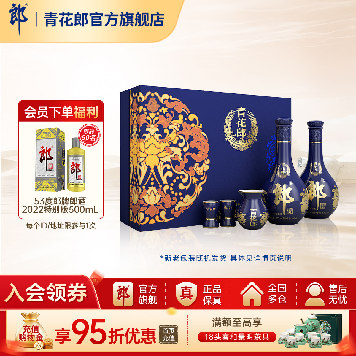 郎酒酱香白酒礼盒-郎酒酱香白酒礼盒促销价格、郎酒酱香白酒礼盒品牌- 淘宝