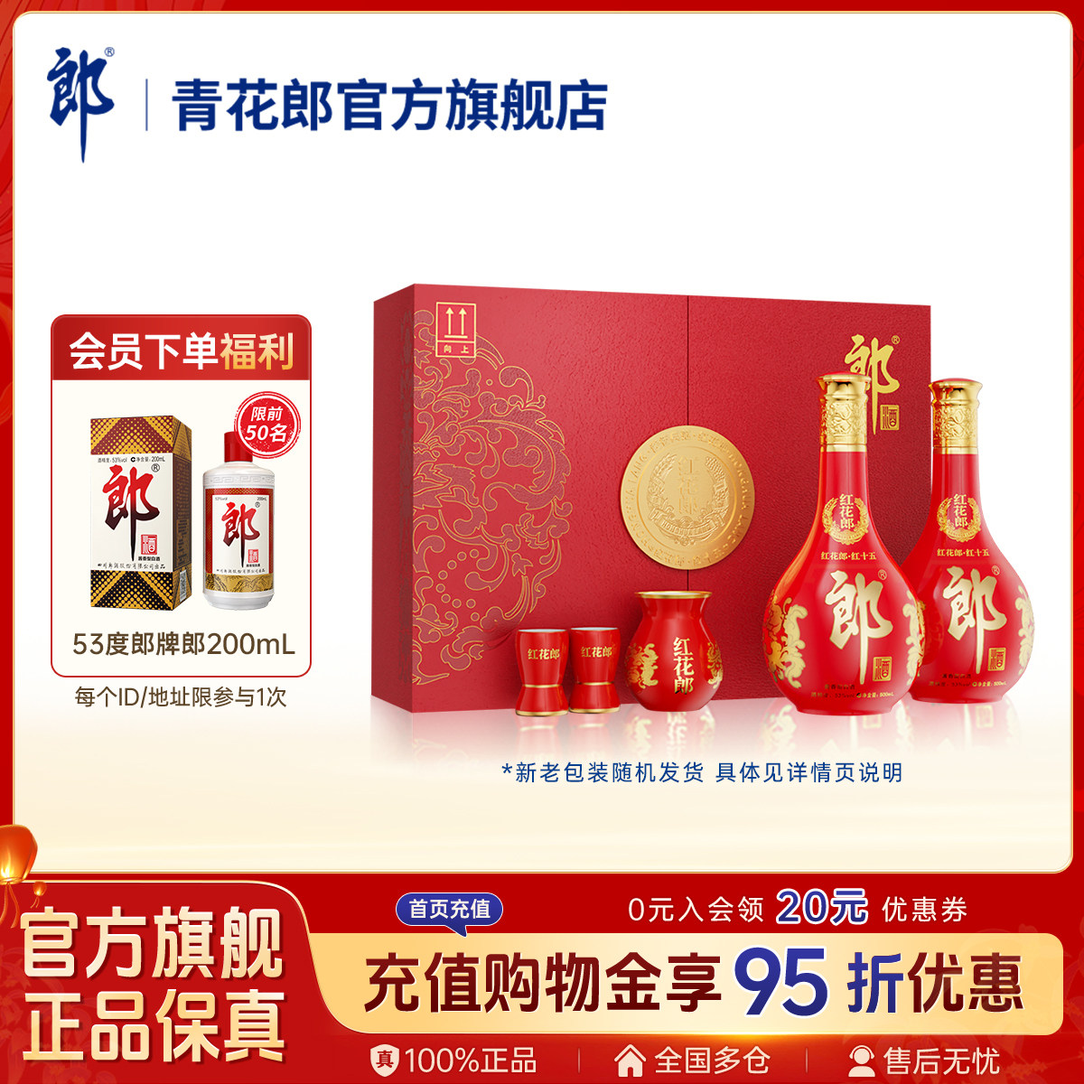 红花郎十五年500ml双瓶-红花郎十五年500ml双瓶促销价格、红花郎十五年