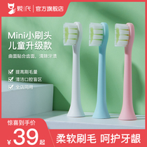Childrens electric toothbrush head automatic toothbrush Sonic replacement head replacement soft hair universal QX100 child toothbrush head