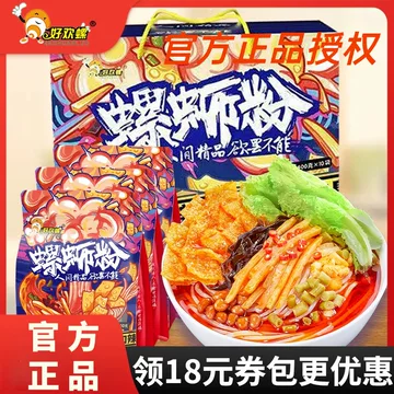 好欢螺 20袋セット ルオスーフェン 螺狮粉 螺丝粉 送料無料 好欢螺 螺蛳粉（ルオスーフェン）螺狮粉经典黄色400g×20袋