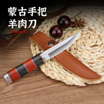 Inner Mongolia People eat meat knife handlebar mutton knife Tibetan cut meat small knife special boiled beef special water fruit knife