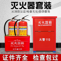 Fire extinguisher 4kg dry powder 4kg suit commercial shop with a household shop fire box set equipment shops with a special
