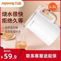 Jiuyang Electric Heat Burning Kettle Home Insulation Integrated Electric Kettle Fast Kettle Fully Automatic Power Cut Boiling Tea Boiler Electric Kettle
