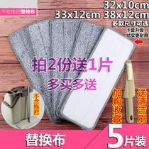 Mop head household rectangular rag mop self-adhesive mop ground fiber replacement cloth water absorption