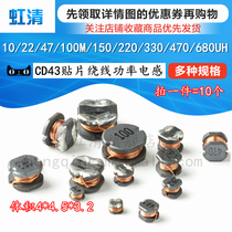 SMD Power Winding inductor CD43 1UH 1 5 2 2 3 3 4 7 6 8 10UH 15UH 22UH