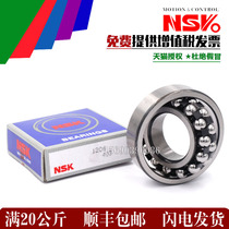 Imported NSK self-aligning ball bearings 2308 2309 2310 2311 2312 2313 2314 2315 K