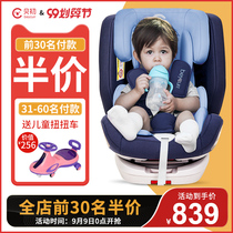 Germany Beichu beycurr child car safety seat car car newborn baby baby 360 Rotating isofix