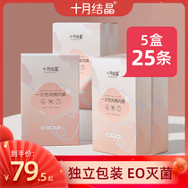 October crystallized maternal disposable underwear pure cotton free of washing pregnant woman postpartum to be born with big code month child supplies underwear