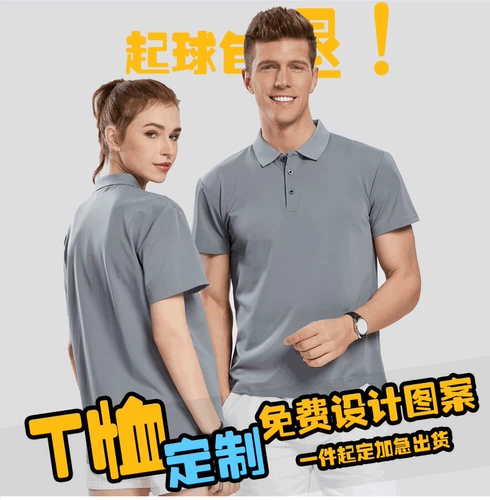 Тонкая быстросохнущая шелковая футболка для работы, рабочая одежда, делается под заказ, короткий рукав, с печатью вашего логотипа