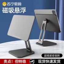Suspended Magnetic Attraction] Apple iPad bracket Pro11 inch 2022 new 12 9 inch 10 9 inch aluminum alloy mini6 flat office study computer desktop adjustable painting branch