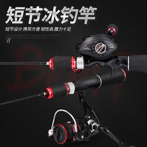 Ice Fishing Rod Short Section 60 Cm Drop Wheel Suit Full Set Of Inserts Winter Fishing Rod Soft Tail Mini Small Sea Rod Raft Fishing Rod