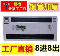 Plumbing air conditioner wall-mounted household heating and cooling water and air conditioner radiator surface-mounted plumbing fan coil blower radiator