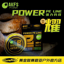 AKFS Eke Flying Silk Flair Line Competitive Version New Luia Powerful Fishing Line Abrasion Resistant Smooth Fishing Main Line