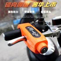 Electric car oil door lock motorcycle throttle handlebar lock car lock horn lock electric car portable anti-scratch anti-theft
