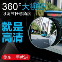 Trainer car car rear mirror auxiliary rearview mirror blind spot mirror mounted mirror mirror auxiliary mirror wide-angle small round mirror