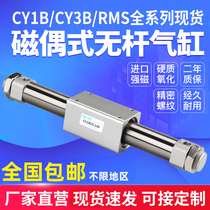 SMC-type magnetic occasionally RMS without lever cylinder CY3B CY1B-10 15 20 20 32 32 40 40 slipway RMD