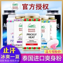 Snake powder Thailand original imported snake brand talcum powder female antiperspirant cold Fragrance Baby prickly heat powder men men