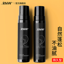RNW bangs styling spray official flagship store Hairspray for men and women natural fluffy artifact hair styling fragrance