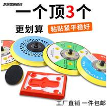 Pneumatic grinder chassis 2 inch 3 inch 4 inch sandpaper adhesive disc grinding head triangle suction cup 5 inch 6 hole