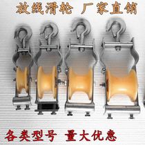 Mu Guan pay-off pulley power seat hanging dual-purpose pulley cable pay-off pulley wire wire pull pulley hook lifting hook lifting