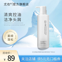 You also sea salt net Chul control oil dandruff shampoo fluffy and supple to improve frizz deep cleaning excellent shampoo Dew field