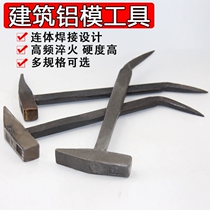 Aluminum mold special hammer aluminum film tool hammer duckbill hammer integrated clamp hammer Lu mold hammer aluminum mold special Hammer