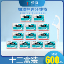 Rongqiao classic boxed dental floss portable safety toothpicks superfine dental floss stick family picks 12 boxes 600