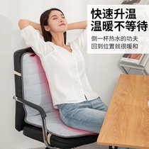 Office plug-in cushion backrest integrated sedentary female heating chair winter heating artifact butt cushion
