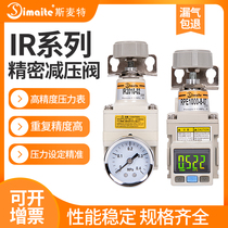 Precision pressure regulating valve IR2000 gas pressure reducing valve flow pressure reducing with digital display meter pneumatic pressure reducing SMC regulating valve