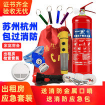 Rental room fire fighting equipment set should be first aid kit fire fighting kit escape rope fire four-piece family use