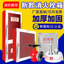 Fire hydrant box full set of fire hydrant hose hose hose box cabinet indoor stainless steel outdoor fire hydrant matching box