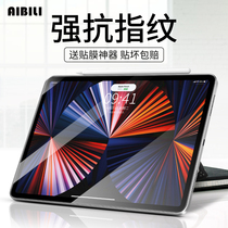 Aibili new ipadpro2021 tempered film full screen without bangs Apple flat 11 inch 2021 film 12 9