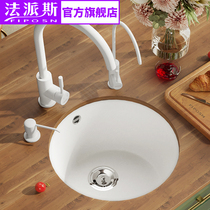 Fapais quartz stone sink bar island island sink small round single-slot white wash basin round under-counter basin 6Y42