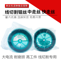 Shandong Guangming molybdenum wire 0 18mm middle wire molybdenum wire cutting accessories Quality assurance package return