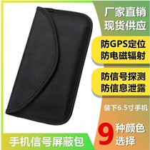 Anti-metal detector mobile phone bag detector instrument mobile phone signal interference shielding bag isolation bag portable hidden mobile phone