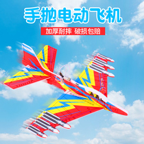 Electric hand-thrown aircraft Childrens outdoor toys Plastic foam swing glider charging drop-resistant assembly model aircraft